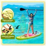 Детская сап-доска Summer Vibes kids 8