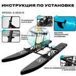 Надувной катамаран Spatium Water Bike-W 10.4